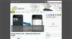 Desktop Screenshot of e-gloryon.info