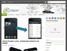 Tablet Screenshot of e-gloryon.info