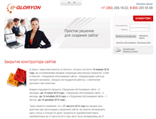 Tablet Screenshot of e-gloryon.com